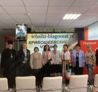 Конференция 